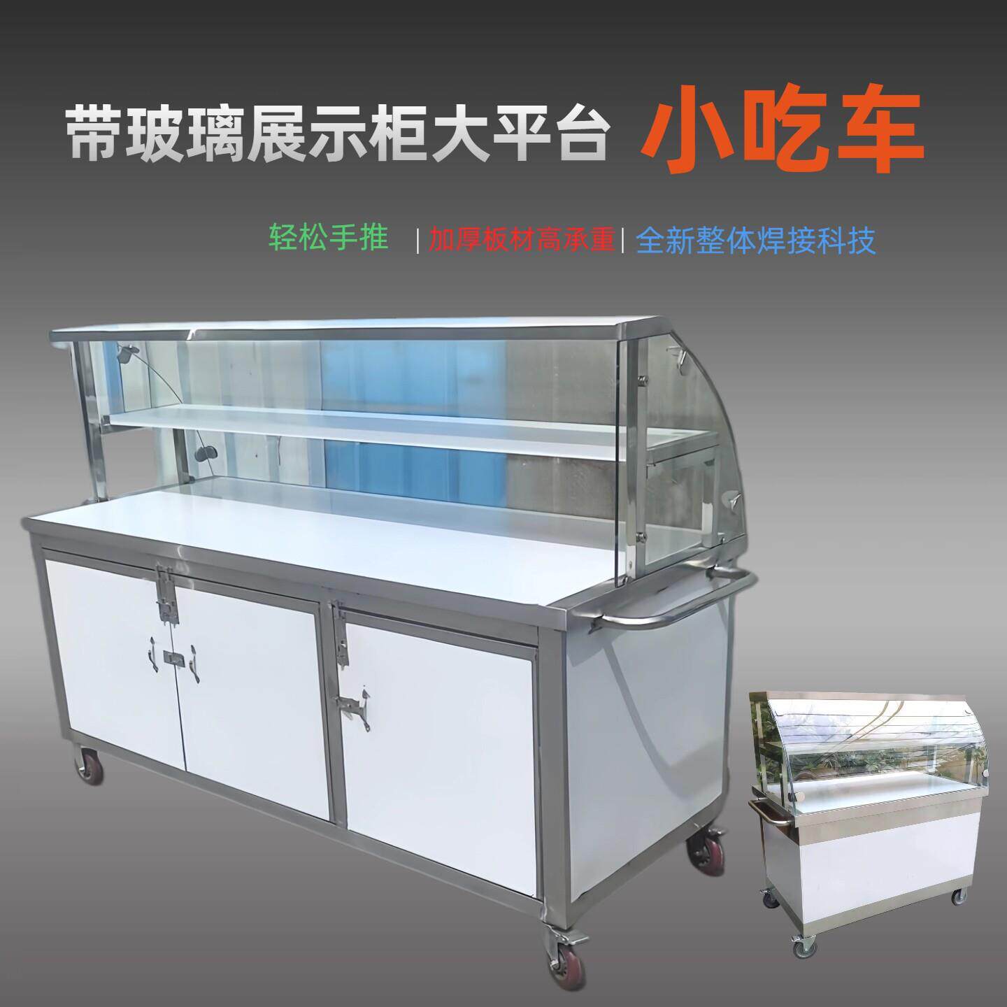 网红多功能小吃车手推卤菜摆摊车带玻璃展示柜移动流动餐车不锈钢