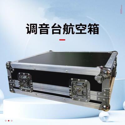 专业定做调音台航空箱MG12XU/MG16XU16路调音台航箱