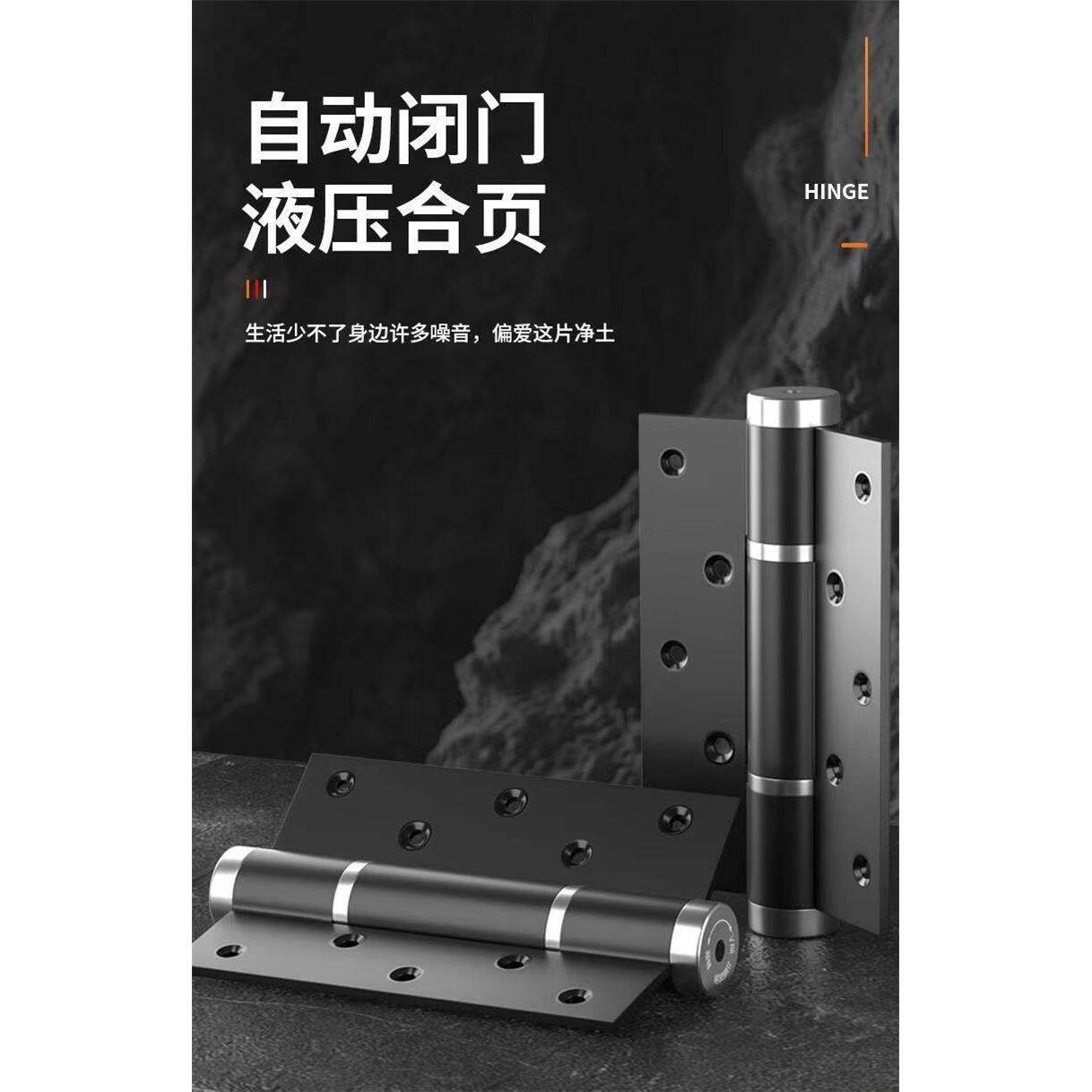 5寸隐形门液压缓冲子母合页木门免开槽多功能子母液压合页银/黑色