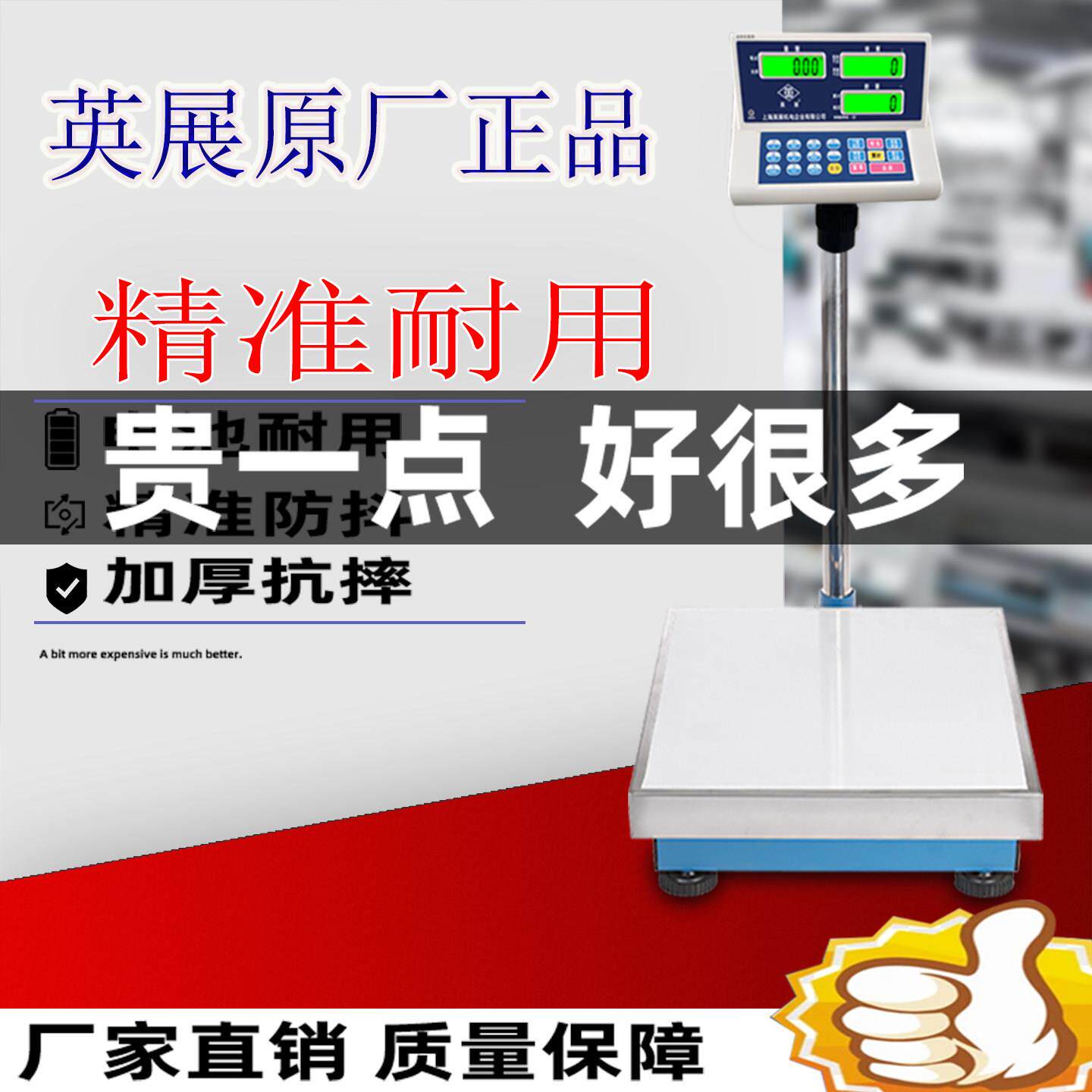 上海英展高精度电子秤精准称重电子秤工业计数称地磅秤台秤60公斤