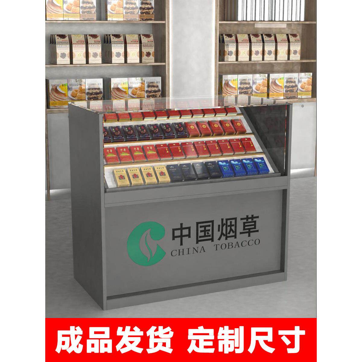 烟柜台烟柜便利店烟柜收银台一体组合玻璃柜子展示柜超市香烟柜台