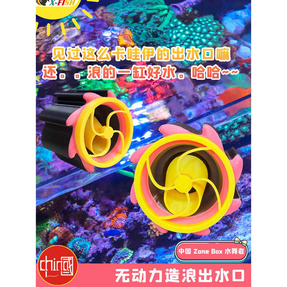 鱼缸出水口无动力造浪泵万向鸭嘴旋转百合出水口水舞者乱流出水口