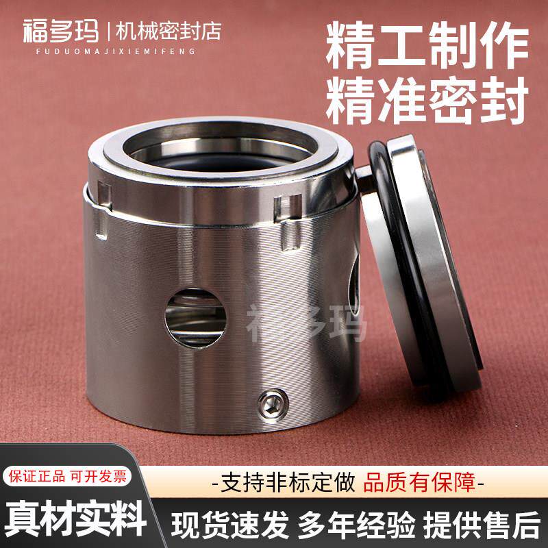 机械密封104-35/50/20/25/40/45/55/60/65水泵轴封密封圈104U水封