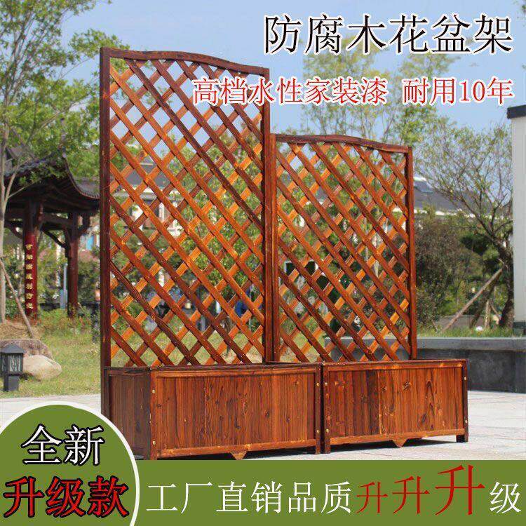 防腐木花架阳台实木种植箱户外木花盆庭院装饰隔断花箱网格爬藤架