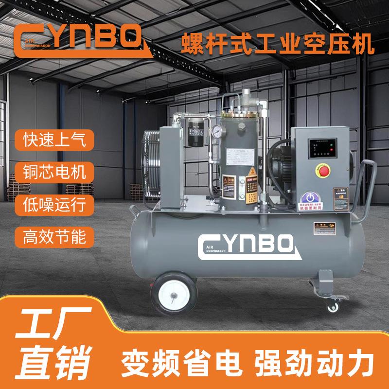 箭豹螺杆式空压机7.5KW节能静音移动工业打气泵