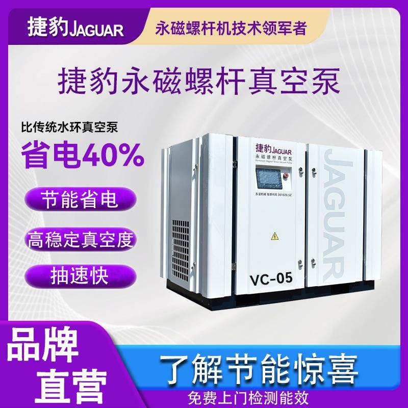 vc一05永磁螺杆真空发生器抽速快真空泵小型低噪音罗茨真空泵