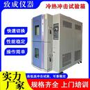 两箱式 吊篮式 高低温冲击试验箱冷热冲击实验箱温度冲击测试机
