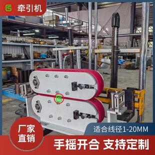 钢管辊轮牵引机履带牵引机构两组三组牵引器铁丝钢丝设备高精密