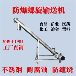 无轴提升上料输送机不锈钢螺旋输送机干粉蛟龙提升机螺旋喂料机