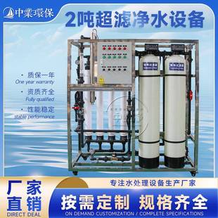 反渗透纯净水设备阻垢山泉水过滤器反渗透纯净水设备 净水器一体式