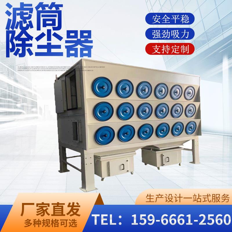 斜插式滤筒除尘器脱硫旱烟除尘设备脉冲布袋除尘器滤筒除尘器