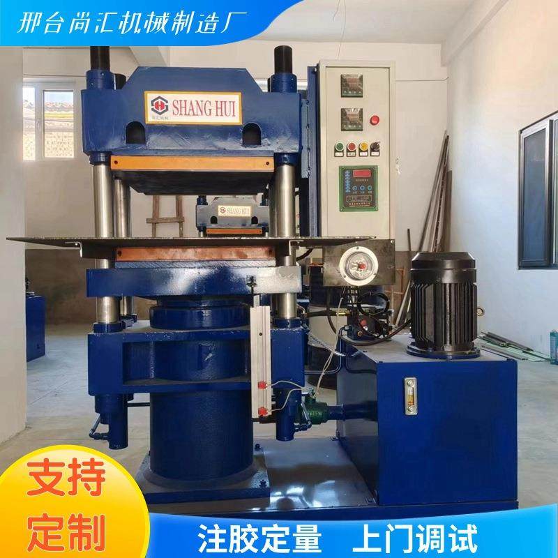 厂家供应橡胶平板硫化机螺旋式橡胶注胶机橡胶注胶机注胶硫化,五金/工具,硫化机,淘宝优惠券,粉丝福利购,淘宝优惠卷