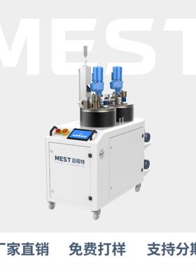 真空备料单元MEST-G380真空灌胶系统真空灌封