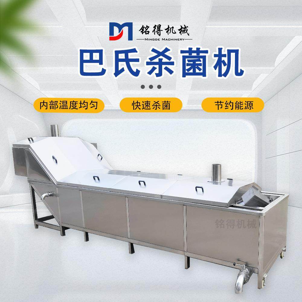 沙拉酱巴氏杀菌线酵素低温连续杀菌机土豆片蒸煮漂烫杀青,机械设备,消毒灭菌设备,淘宝优惠券,粉丝福利购,淘宝优惠卷