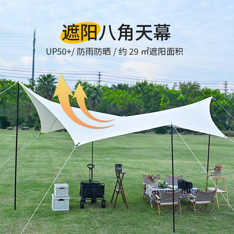 户外八角天幕精致露营涂银天幕帐篷野炊防雨防晒野营遮阳棚