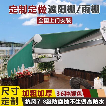 遮阳棚折叠伸缩h式手摇电动阳台遮阳伞收缩遮阳蓬庭院门户外遮雨