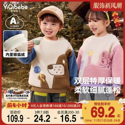 儿童卫衣冬季男童加绒保暖上衣女童新款打底衫冬T款小宝宝衣服冬