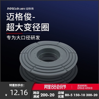防臭大口径磁悬浮地漏芯专用大号C变径圈圆形地漏盖卫生间改造配