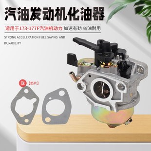 GX240 汽油发动机水泵配件GX270 173F177F消防泵U马路切割机化油