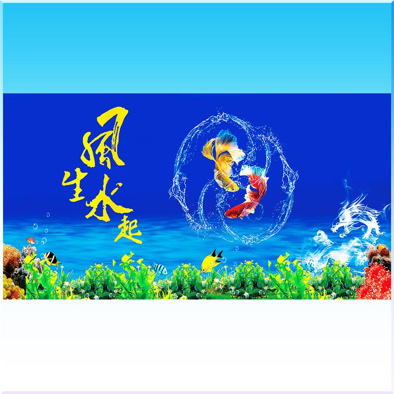 鱼缸背景贴纸风生水起壁画造景水B族箱贴纸自粘R装T饰免胶外贴静