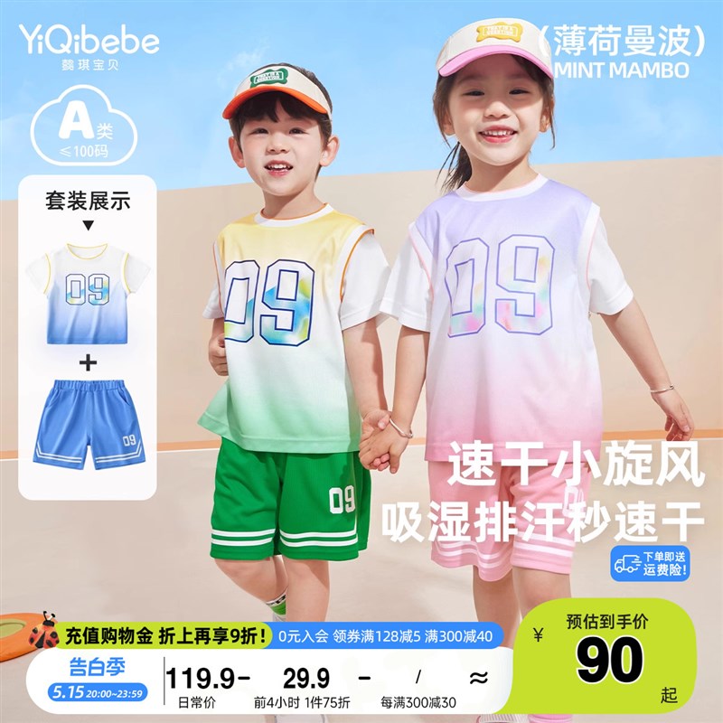 儿童运动套装夏季宝宝速干衣夏装女童H假两件上衣裤子男童童装夏