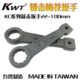 95mm 台湾KWT工具 重型锤击单头扳手铬钒钢 敲击梅花扳手