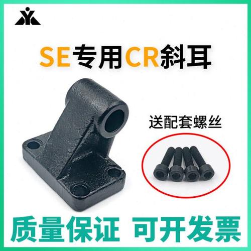 SE标准气缸专用 CR斜耳座 F-SE50CR F-SE6C3R F-SE80CR F-SE100CR