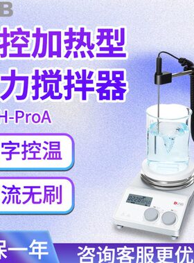 北京大龙仪器 MS-H-ProA 加热型磁力搅拌器实验室搅拌机