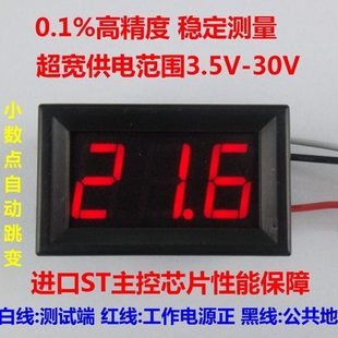 30V三线直流 高精度数显电压表头0V BY356V 桂辰0.56寸3位