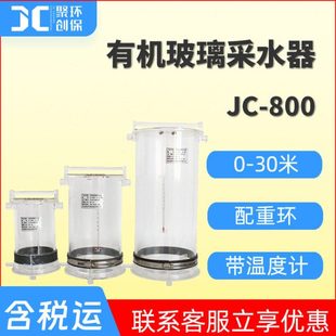 有机玻璃采水器1L深水采样有机玻璃采样器有机玻璃水样采集器2.5L