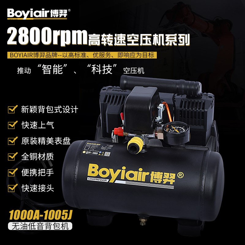 博弈便携式空压机无油低音小型家用气泵木工喷漆空R气压缩机220v