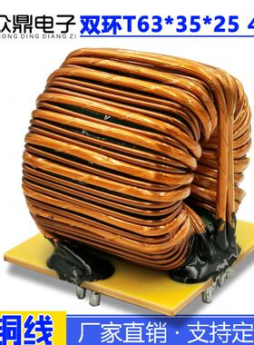 zx7-315 电焊机非晶高频主变压器 T63*35*25*2P 45:5 配件