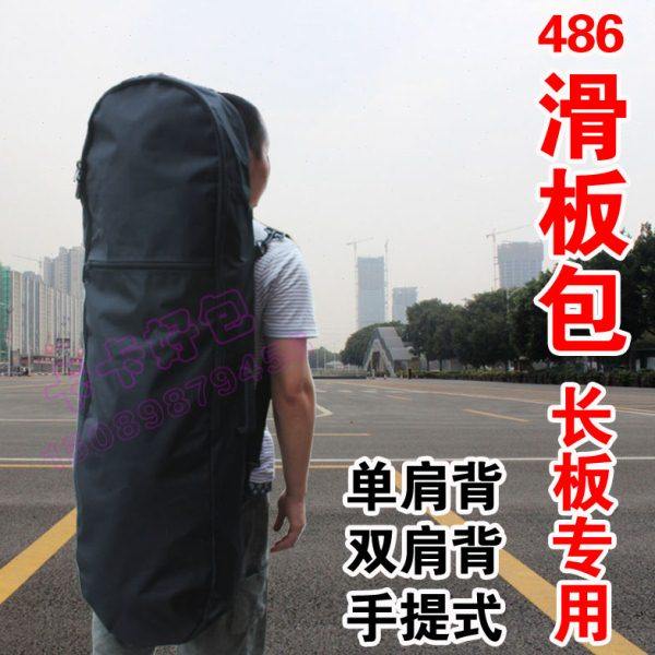 486包邮专业滑板长板包公路四轮代步滑板单双肩斜背刷街包袋订做