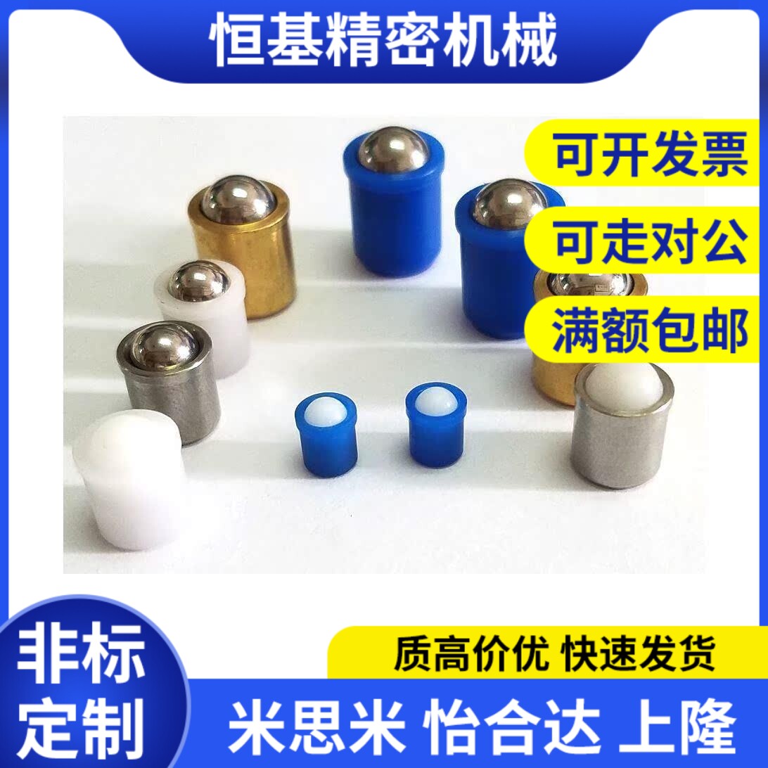 替代压入式球头柱塞 碰珠o滚珠弹簧不锈钢定位珠 PFSSN3 4 5 6 8