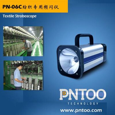 PNTOO杭州品拓PN-06C纺织专用频闪仪专业型便携式 化纤 纺织现货