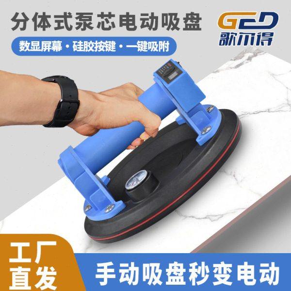 厂家供应电动分体式真空吸盘强力重型搬运瓷砖玻璃抽气吸提器工具,五金/工具,玻璃吸盘,淘宝优惠券,粉丝福利购,淘宝优惠卷