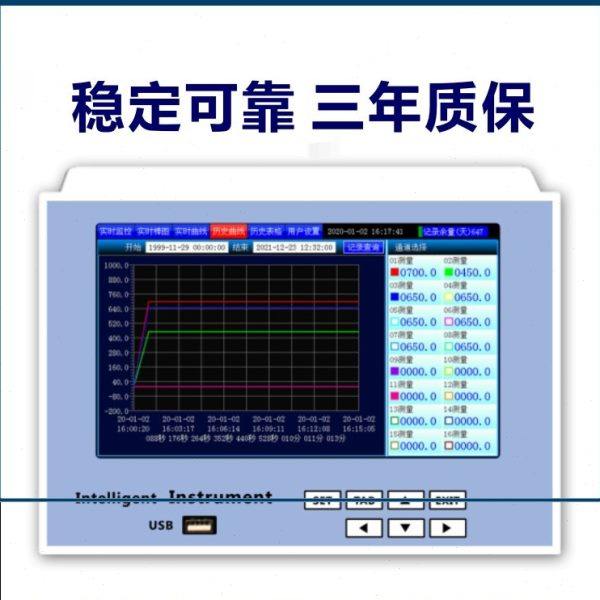 24 32 14 12 48 40路通道温控器温度控制仪温控表温度无纸记录仪
