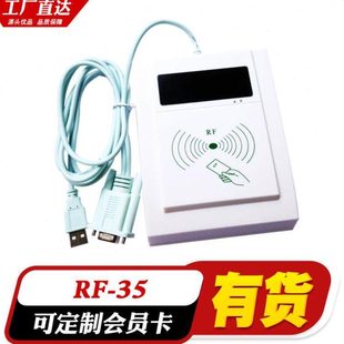 35兼容明华澳汉读写器M1卡感应读卡器KRF 中性RF 35I 包邮 新疆内蒙