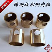 纯铜板胡内瓢扩音瓢 豫剧板胡内瓢 响铜内瓢内胆 金属板胡内瓢