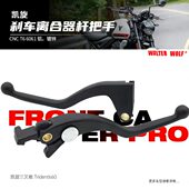 Trident660 离合手把拉杆 改装 新款 配件 刹车牛角 适用凯旋三叉戟