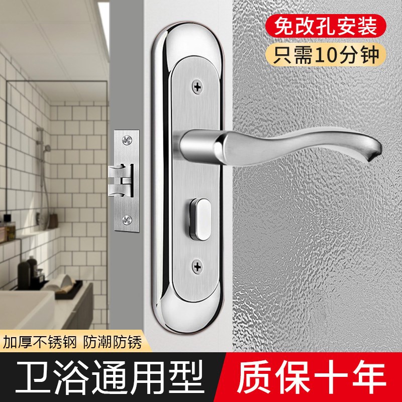 卫生间门锁通用型家用厕所洗手间浴F室单舌锁具铝合金不锈钢门把