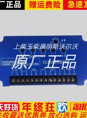711研究所ESC1000A ESC1000B转速控制器调速板柴油发电机蓝色原装