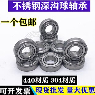 不锈钢轴承S6807 6808 6809 6810 6811 6812 6813 6814ZZ 420材质