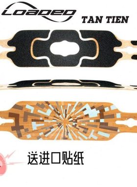 Loaded长板板面 TanTIEN 丹田 美国进口公路刷街长板