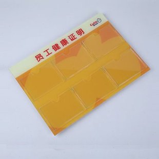 员工形象展示栏工作人员信息公司监督岗牌房地产宿舍护士站人员值