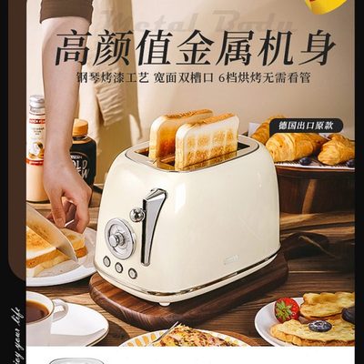 德国DETBOM复古多士炉烤面包机吐司机家用全自动加热多功能早餐机