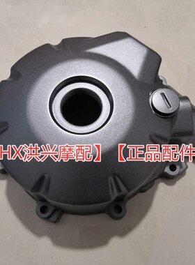 黄龙BJ600GS 发动机左盖欧款BN600TNT磁电机边盖左边盖左侧盖垫片