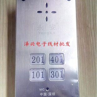 永安非可视楼宇对讲门铃 不锈钢面板 直按式4户主机YA-9806II四户