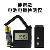 电池电量检测仪电池测试器 电池容量测试仪 便携式 数显电池测试仪