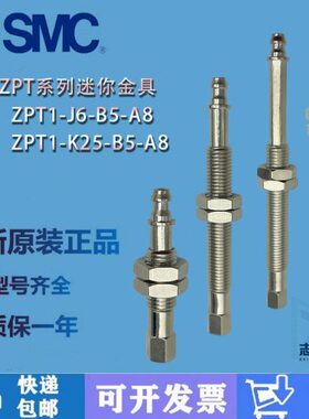 SMC ZP3系列金具支架ZP3B-T2AJ3/T2BJ6/T2AJ10-B5防旋转金具支架